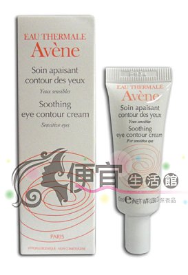 【美妝商品】Avene 雅漾 舒活調理眼霜 10ml (公司貨)